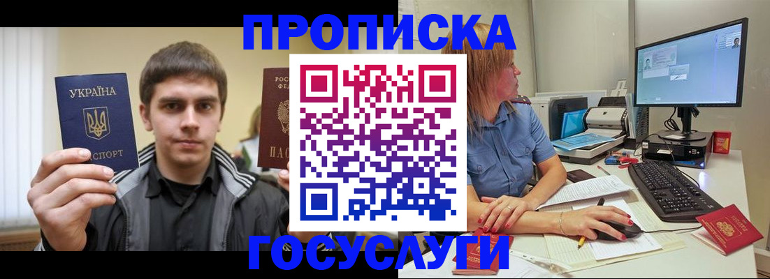 временная регистрация в квартире в Калуге