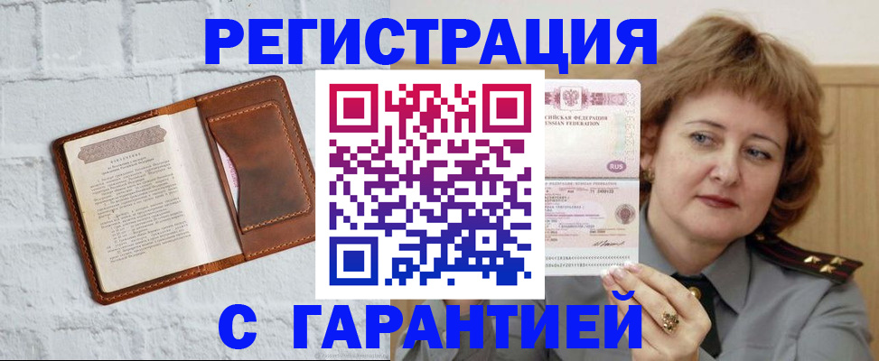 регистрация в Калуге