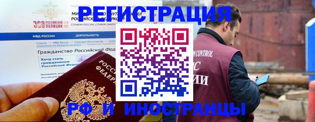 прописка 2025 в Калуге